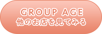 GROUP AGEのお店を見てみる